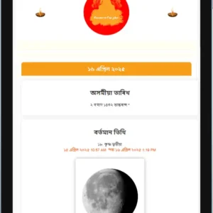 Mobile App Development
